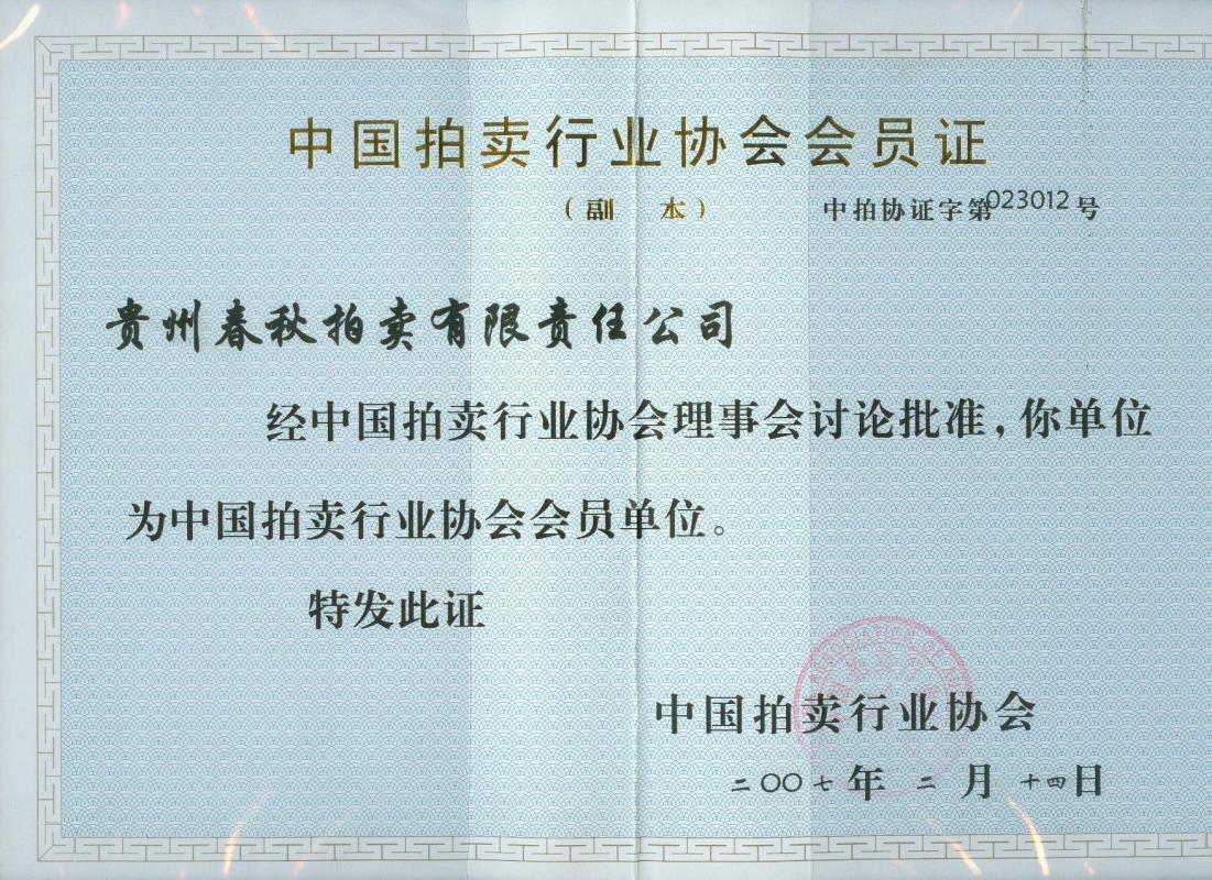 省拍協副會長單位
